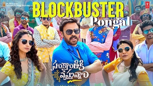 Blockbuster Pongal Lyrics Translation Sankranthiki Vasthunam