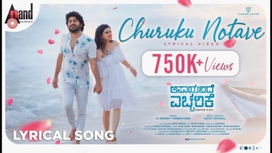Churuku-Notave-Lyrics-With-English-Meaning-Apaayavide-Eccharike-Rajat-Hegde