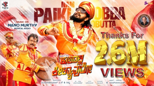 Nam-Paiki-Obba-Obutta-Lyrics-English-Translation-Kuladalli-Keelyavudo-Anthony-Daasan