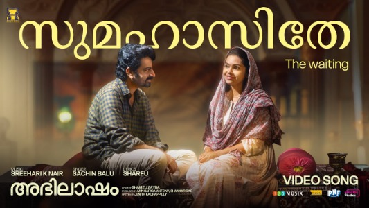 Sumahaasithe Lyrics Translated to English — Abhilasham | Sachin Balu
