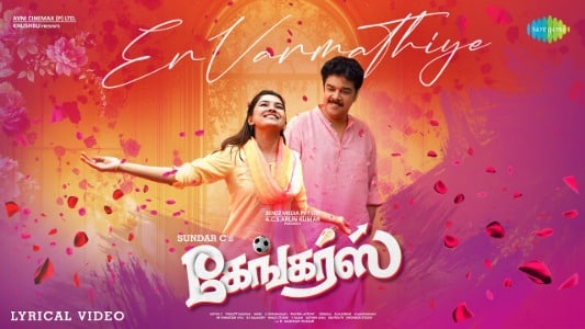 En Vanmathiye Lyrics (with English Translation) | Gangers | Aswath Ajith | Madhushree