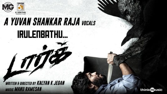 Irulenbathu Lyrics (with English Meaning) – Dark | Yuvan Shankar Raja
