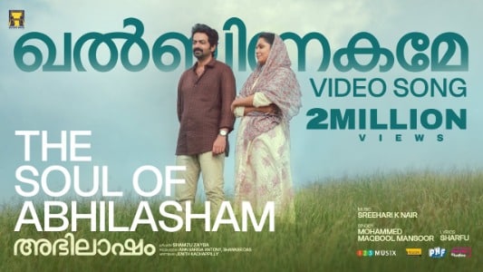 Khalbinnakame Lyrics {English Translation} • Abhilasham | Mohammed Maqbool Mansoor