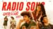 Radio-Song-Lyrics-With-English-Meaning-Moonwalk-Divya-S-Menon-Vijay-Yesudas