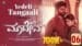 Yedeli-Tangaali-Lyrics-English-with-Translation-Maadeva-Ananya-Bhatt