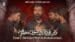 Dare-Zindan-Par-Koi-Masooma-Lyrics-English-Meaning-Shabih-Abbas-Arfi