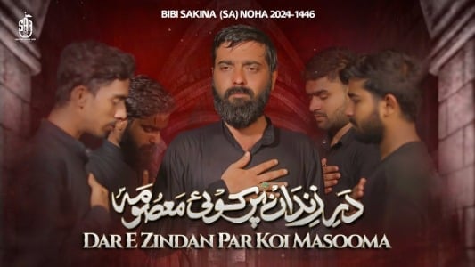 Dare-Zindan-Par-Koi-Masooma-Lyrics-English-Meaning-Shabih-Abbas-Arfi