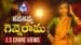 Kanakavva-Genna-Rama-Lyrics-English-Meaning-Gotte-Kanakavva
