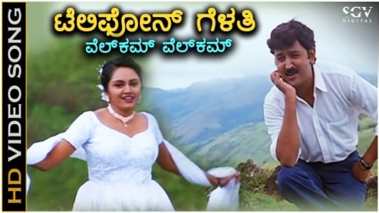 Telephone-Gelathi-Welcome-Welcome-Lyrics-English-Meaning-Kushalave-Kshemave-Rajesh-Krishnan