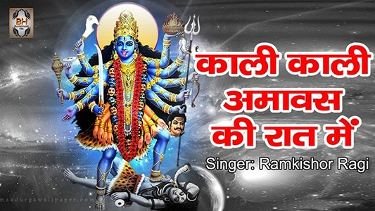 Kali-Kali-Amavas-Ki-Raat-Mein-Lyrics-Translation-Ramkishor-Ragi