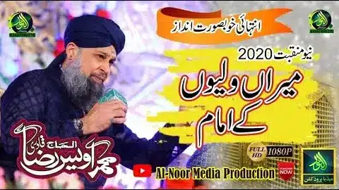 Meeran-Waliyon-Ke-Imam-Lyrics-Translation-Owais-Raza-Qadri