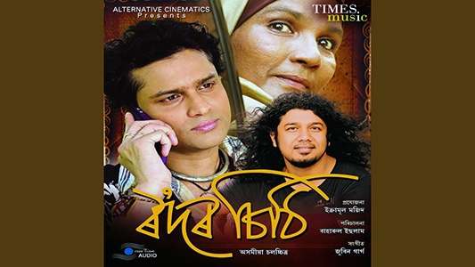 Protidine-Lyrics-Translation-Rodor-Sithi-Zubeen-Garg