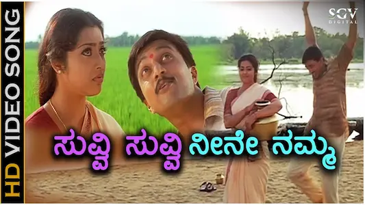 Suvvi Suvvi Lyrics Translation | Swathi Mutthu | K.s.chithra | Rajesh Krishnan