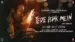 Tere-Ishk-Mein-Lyrics-Translation-Tere-Ishk-Mein-Arijit-Singh