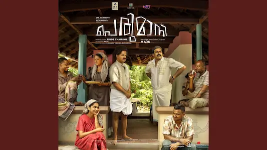 Salam-Lyrics-Translation-Perumani-Mohammed-Maqbool-Mansoor