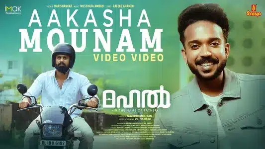 Aakasha Maunam Nirayumaazhame Lyrics Translation | Mahal | K S Harisankar