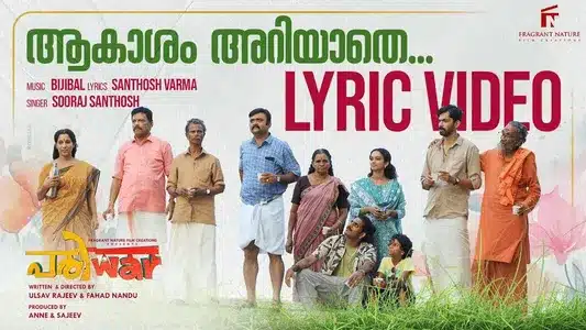 Aakasham Ariyathe Lyrics Translation | Pariwar | Sooraj Santhosh