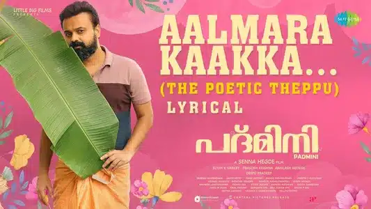 Aalmara Kaakka Lyrics Meaning – Padmini | Akhil J. Chand | Kunchacko Boban