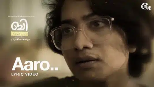 Aaro Kanalalum Vazhiyil Lyrics Translation: B 32 | Remya Sarvada Das | Remya Vinayakumar