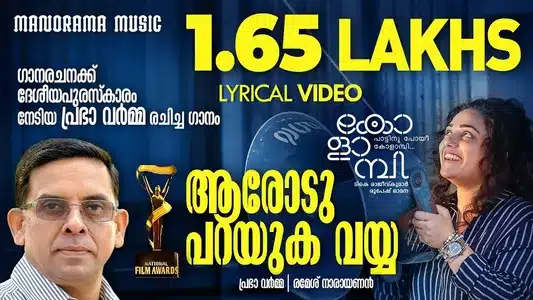 Aarodum Parayuka Lyrics English Meaning – Kolambi | Madhusree Narayan