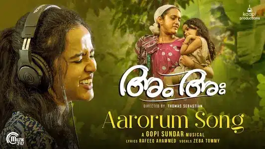 Aarorum Lyrics Translation | Am Ah | Gopi Sundar | Zeba Tommy