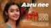 Aaru Nee Aaraanu Nee Lyrics Translation | Chithini | K S Harisankar