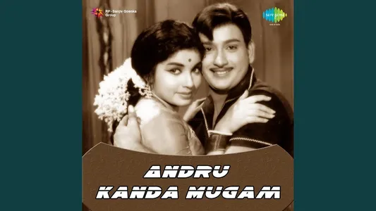 Aarumuga Samy Vandhu Lyrics Translation | Andru Kanda Mugam | T. M. Soundarajan