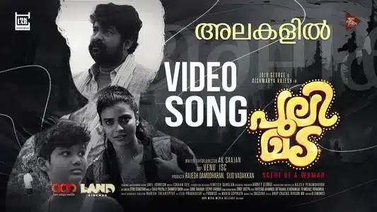 Alakalil Njaan Ozhukave Lyrics English Translation: Pulimada | Ishaan Dev