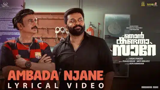 Ambada Njaane Lyrics Translation | Njan Kandatha Sare | Niranj Suresh