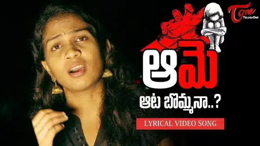 Amma Bhaaratha Lyrics Translation | Aame Aata Bommana | Neha Ans