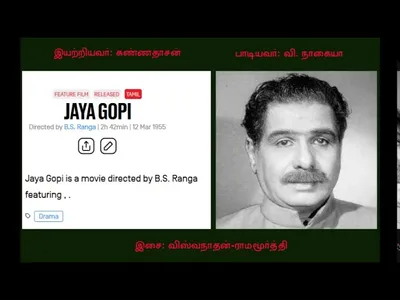 Amma Kaaveri Lyrics Translation | Jaya Gopi | Chithoor Nagaiya