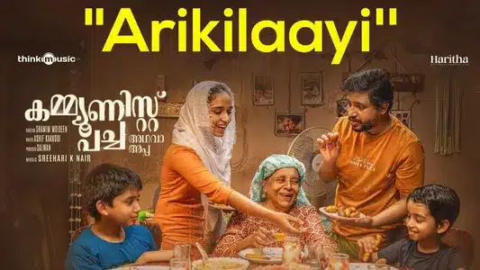 Arikilay Lyrics Translation | Communist Pacha Adhavaa Appa | K. S. Chithra
