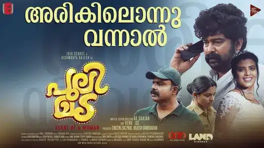 Arikilonnu Vannaal Lyrics Meaning — Pulimada | Pradeep Kumar