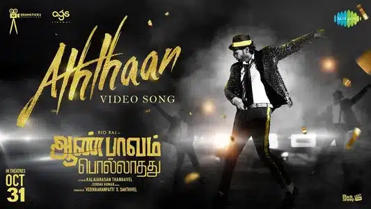 Aththaan Lyrics Translation | Aan Paavam Pollathathu | Lakshmikanth M | vaisagh