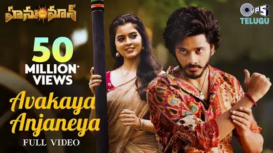 Avakaya Anjaneya Lyrics Translation - HanuMan | Anudeep Dev | Sahithi Galidevara