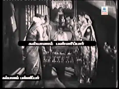 Azhuvaadhe Azhuvaadhe Lyrics Meaning – Kalyanam Panni Paar | Nageswara Rao | P. Leela