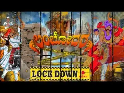 Baja Bajantrilu Lyrics English Translation — Lambodara | Ram Miriyala