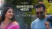Bhalobashar Paaley Lyrics Translation | Debayan Banerjee | Shreya Ghoshal