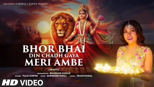 Bhor Bhai Din Chadh Gaya Meri Ambe Lyrics Translation | Tulsi Kumar