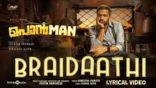 Braidaathiye Lyrics Translation | Ponman | Bineetha Renjith