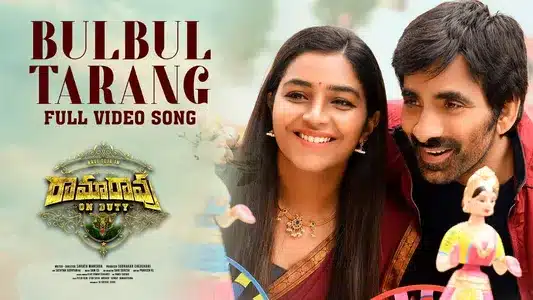 Bul bul tharang Lyrics English Translation | Ramarao On Duty | Sid Sriram