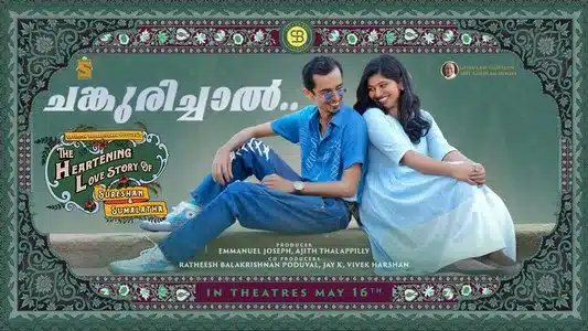 Chankurichchaalu Lyrics Translation | Sureshanteyum Sumalathayudeyum Hridayahariyaaya Pranayakadha | Alishi Adams