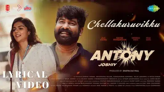 Chellakkuruvikku Lyrics Translation - Antony | Kapil Kapilan
