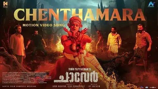 Chenthaamara Lyrics Meaning – Chaver | Pranav C P | Santhosh Varma