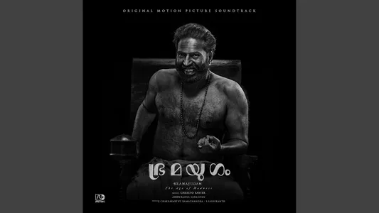 Chentheepori Beginning Lyrics English Translation | Bhramayugam | Atheena | Christo Xavier