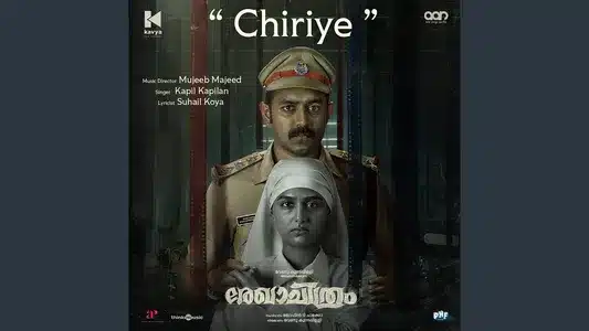 Chiriye Lyrics Translation | Rekhachithram | Kapil Kapilan | Mujeeb Majeed