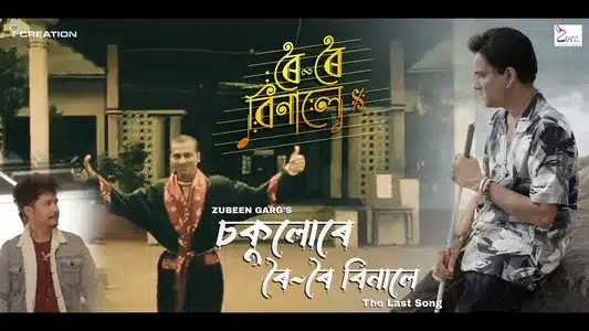 Chokulore Roi Roi Binale (the Last Song) Lyrics Translated to English – Achurjya Borpatra | Zubeen Garg