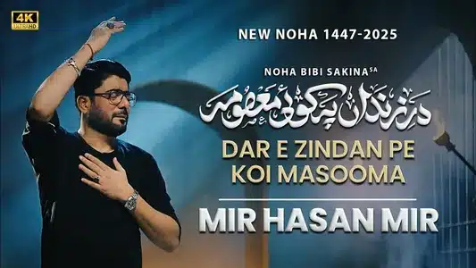 Dare Zindan Par Koi Masooma Lyrics Translation | Mir Hasan Mir