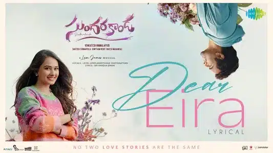 Dear Eira Lyrics Translation | Sundarakanda | Keerthana Vaidyanathan | Leon James