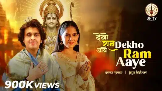 Dekho Ram Aaye Lyrics English (Translation) – Jaya Kishori | Sonu Nigam
